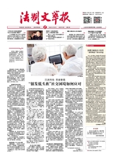 法制文萃報(bào)2023年9月第2774期