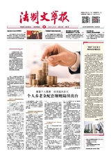 法制文萃報(bào)2022年11月第2729期