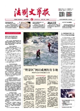 法制文萃報(bào)2022年8月第2718期