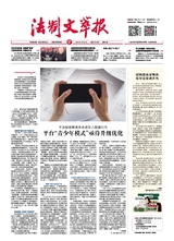 法制文萃報(bào)2023年6月第2760期