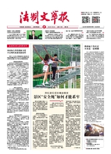 法制文萃報(bào)2022年7月第2715期