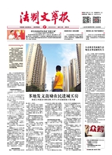 法制文萃報(bào)2022年8月第2719期