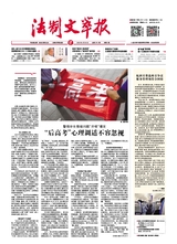 法制文萃報(bào)2023年6月第2761期