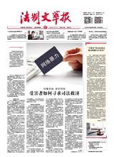 法制文萃報(bào)2022年11月第2730期