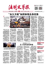 法制文萃報(bào)2022年6月第2707期