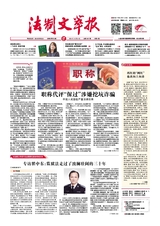 法制文萃報(bào)2024年10月第2827期