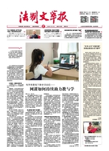 法制文萃報(bào)2023年1月第2738期