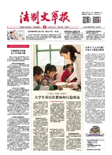 法制文萃報(bào)2022年9月第2722期