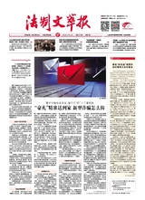法制文萃報(bào)2023年10月第2776期