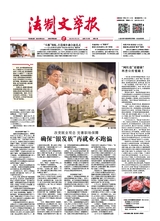 法制文萃報(bào)2022年9月第2723期