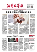 法制文萃報(bào)2022年5月第2703期