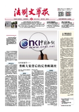 法制文萃報(bào)2022年12月第2736期