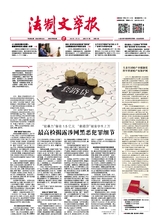 法制文萃報(bào)2023年1月第2737期