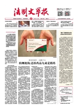 法制文萃報(bào)2023年1月第2739期