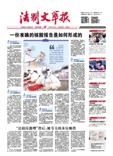 法制文萃報(bào)2022年3月第2697期