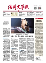 法制文萃報(bào)2023年8月第2767期