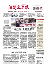 法制文萃報(bào)2024年11月第2829期