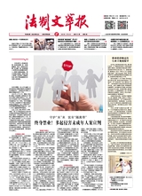 法制文萃報(bào)2022年11月第2731期