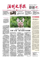 法制文萃報(bào)2023年11月第2778期