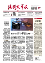 法制文萃報(bào)2023年11月第2782期