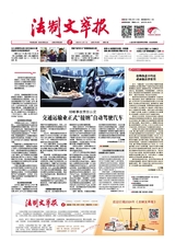 法制文萃報(bào)2023年12月第2783期