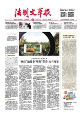 法制文萃報(bào)2023年5月第2756期