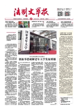 法制文萃報(bào)2023年6月第2758期