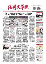 法制文萃報(bào)2022年4月第2700期