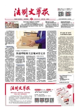 法制文萃報(bào)2022年10月第2725期