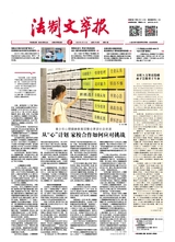 法制文萃報(bào)2023年6月第2759期