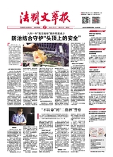 法制文萃報(bào)2022年4月第2701期