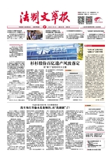 法制文萃報