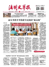 法制文萃報(bào)2022年9月第2721期