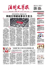 法制文萃報(bào)2022年2月第2693期