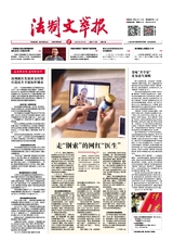 法制文萃報(bào)2022年6月第2710期