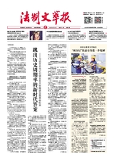 法制文萃報(bào)2022年6月第2711期