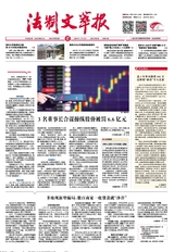 法制文萃報(bào)2024年1月第2789期