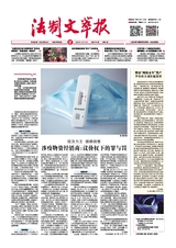 法制文萃報(bào)2022年12月第2734期