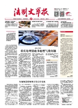 法制文萃報(bào)2024年4月第2802期