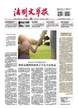 法制文萃報(bào)2023年2月第2741期
