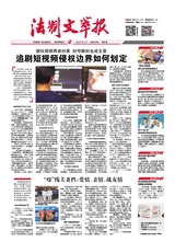 法制文萃報(bào)2022年3月第2695期