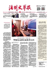 法制文萃報(bào)2023年2月第2742期