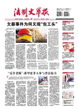 法制文萃報(bào)2022年1月第2688期