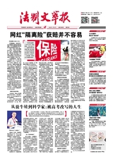 法制文萃報(bào)2022年1月第2689期