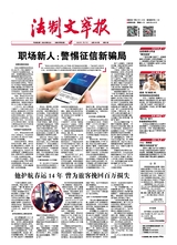 法制文萃報(bào)2022年1月第2690期