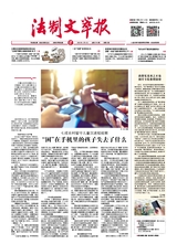 法制文萃報(bào)2023年4月第2749期