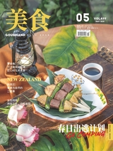 美食