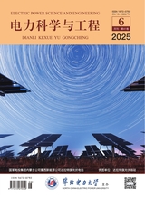 電力科學(xué)與工程2025年6月第6期