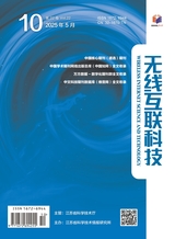 無(wú)線(xiàn)互聯(lián)科技2025年5月第10期