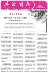 英語周報·初中教師版（A）